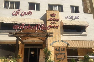 Arian Apartment Hotel in Shiraz