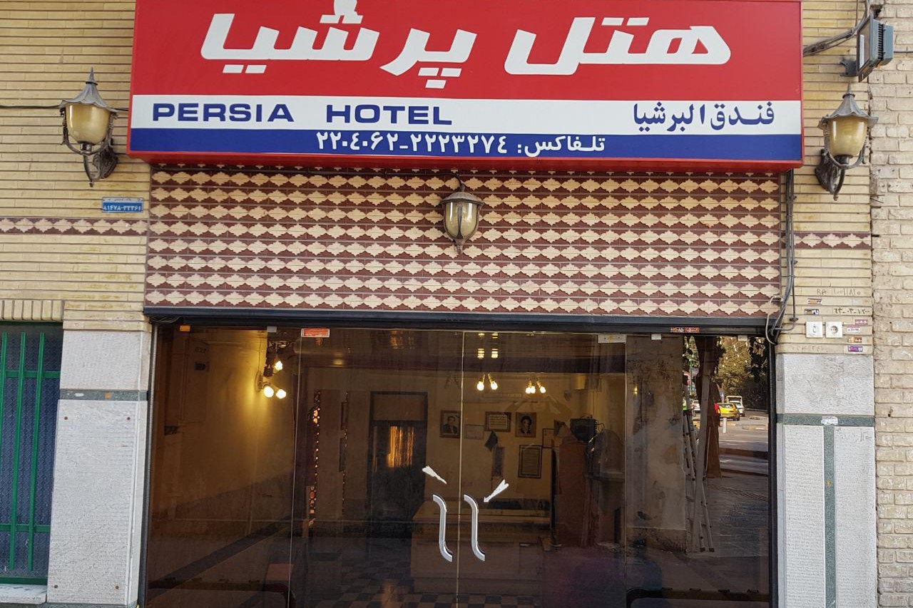 Persia Hotel in Isfahan
