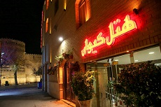 Keyvan Hotel in Shiraz